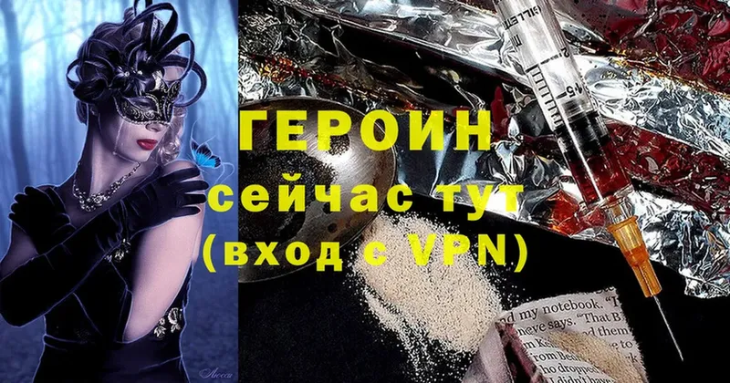 Героин Heroin  Полтавская 